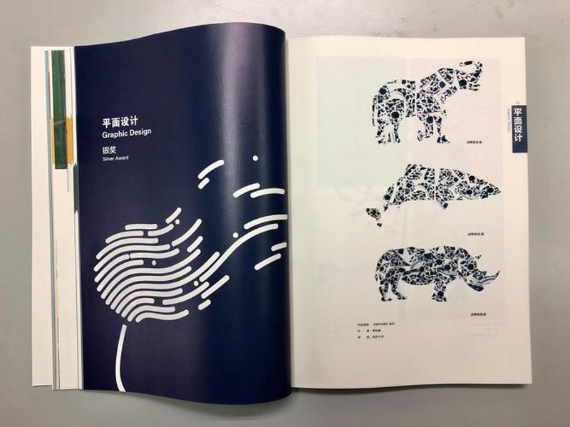 画册设计：潮流的风向标